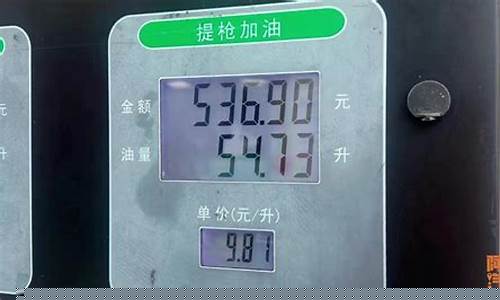 眉县加油站诡异事件_眉县哪里油价便宜点