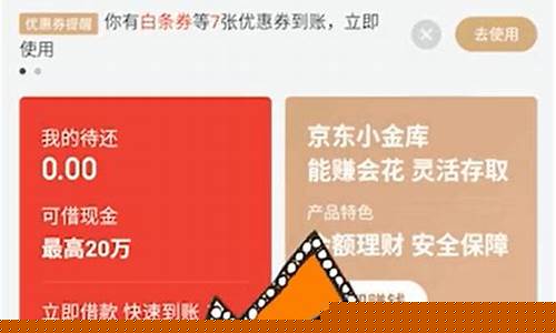 关闭京东金价推送,京东今天关闭