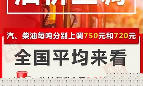 油价9元汽油调价,油价9元汽油调价了吗