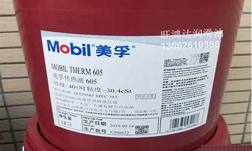 长沙导热油价格表_长沙导热油价格表图片