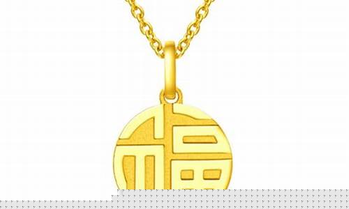 周大福足金价格走势_周大福万足金金价
