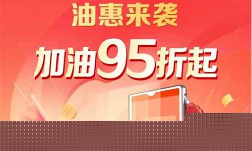油价什么时候再次调整_油价优惠何时结束