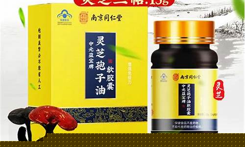 南京希元生物孢子油价格,南京希元灵芝孢子