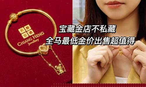 2020金店黄金价格,2020金店金价最