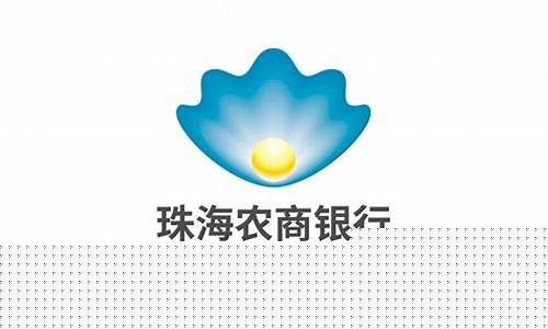 珠海农商行股票,珠海农商行股金价