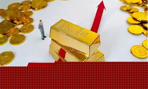 国际金价下降原因_国际金价下降原因有哪些