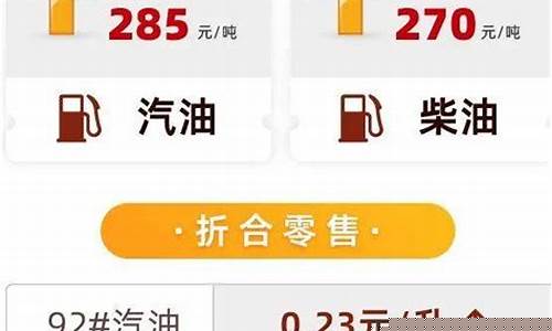 合肥柴油多少钱一吨_柴油价格最新安徽合肥