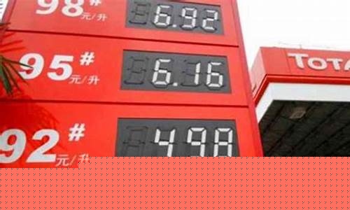 93号汽油价最高_93号汽油价格
