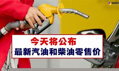 今天徐州的汽油价_徐州地区汽油价格