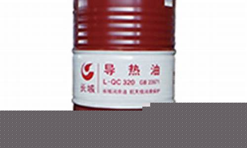 山西矿物导热油价钱_矿物油导热系数