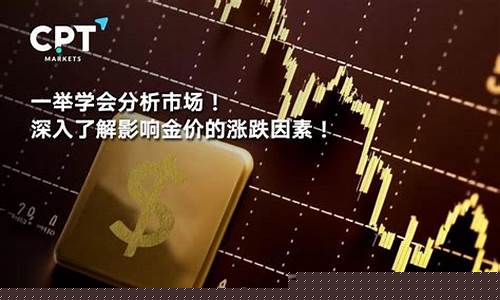 谁控制黄金涨跌_谁来控制金价涨跌