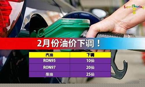 2月份江门油价多少元_江门成品油价格