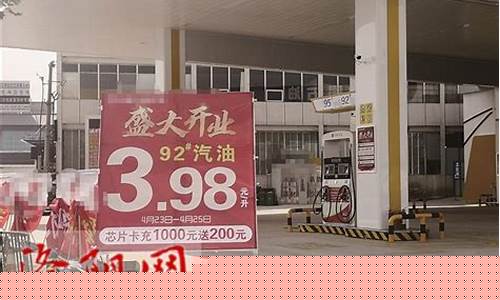 河南夜间油价优惠_河南实时油价查询