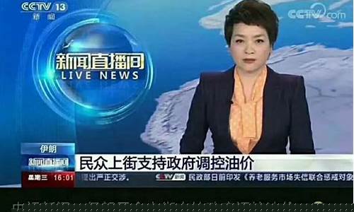 伊朗称油价引发的骚乱已趋平息_伊朗油价调