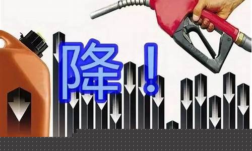 今天的珠江新闻_珠江新闻油价下调原因