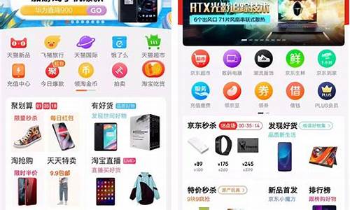 淘宝和京东哪个价格便宜_淘宝和京东金价哪个高些