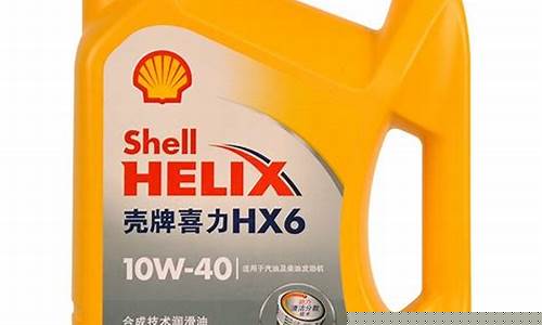石家庄壳牌润滑油价格表_石家庄壳牌汽油怎