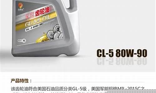 齿轮油多少钱一斤_青州车用齿轮油价格