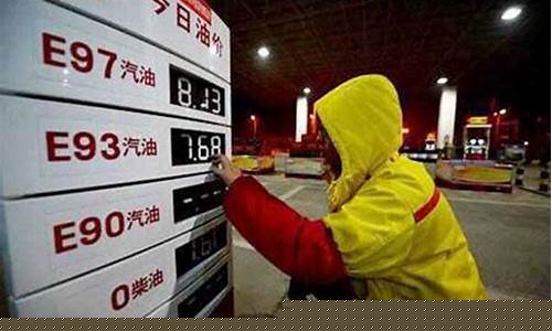 中国汽油价最高能涨到多少_国内汽油价格最
