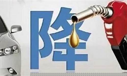 2021年1月16号油价_16号油价跌多
