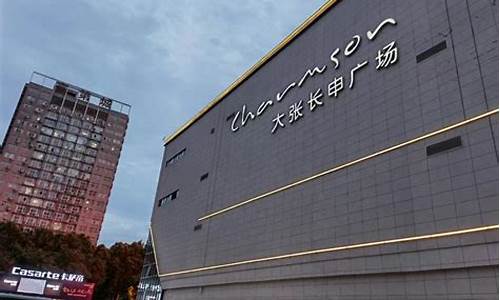 长申广场金谷园店金价_金谷园路长申广场营业时间