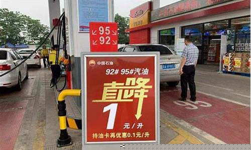 杭州地区油价_油价降价活动杭州