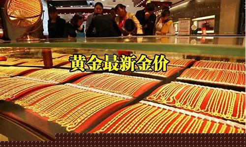 老庙今日金价查询 价格表_老庙金价价格今
