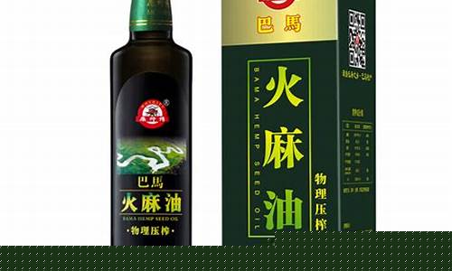 巴马火麻黑豆油价格_巴马火麻油的使用方法