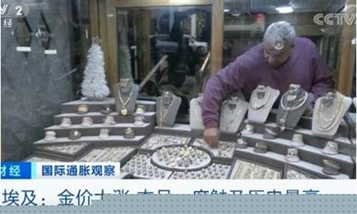 埃及金价大涨吗现在_埃及金币值钱吗
