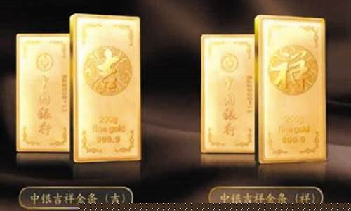 中行吉祥金实物图片_中行吉祥金价格查询