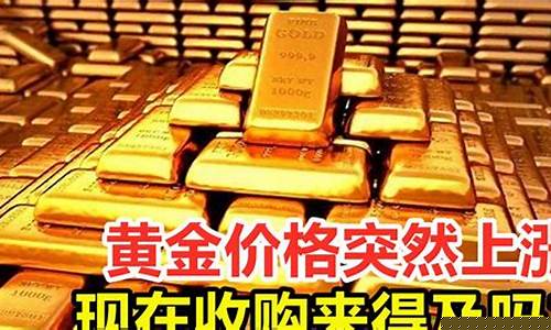 金价有超过700吗_金价多少是便宜