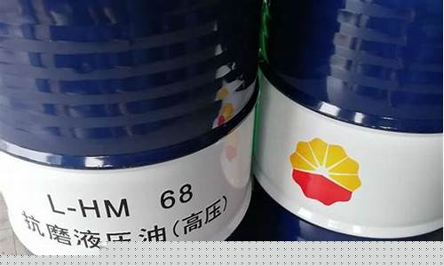 46号液压油200升价格_安徽46号液压油价格