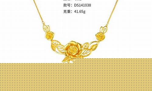 老凤祥金饰品价格多少_老凤祥首饰金价格表
